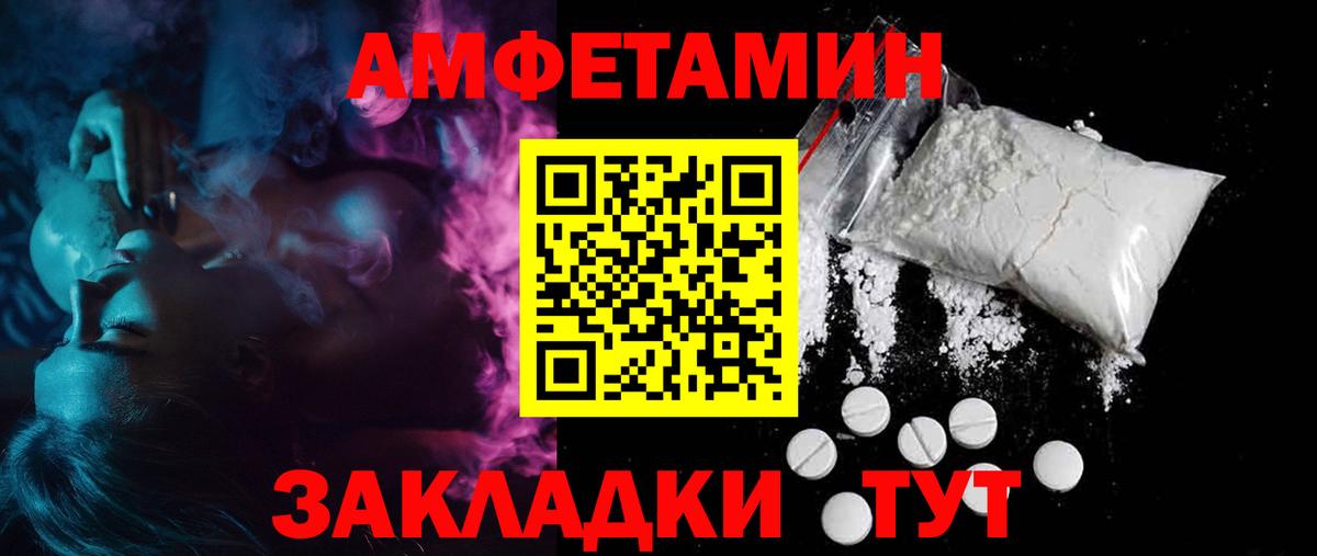 Amphetamine  Вход с VPN  Усинск  Амфетамин  АМФЕТАМИН 98% 