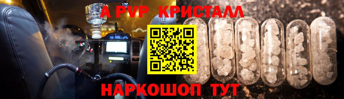 A PVP VHQ Усинск