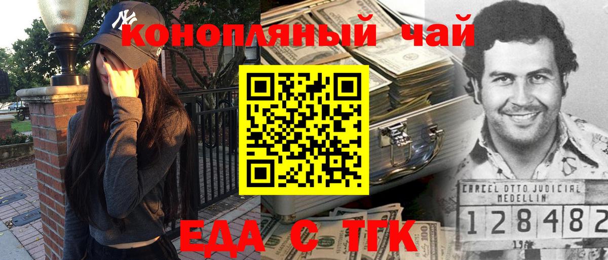 Усинск  Печенье с ТГК марихуана  Вход с VPN 