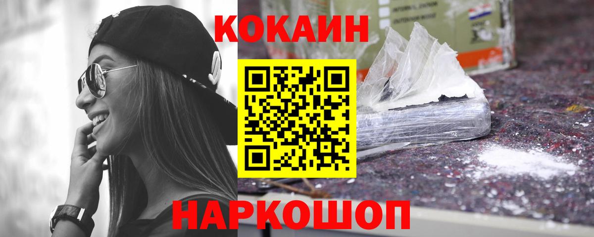 COCAIN FishScale  Вход с VPN  COCAIN 98%  Усинск 