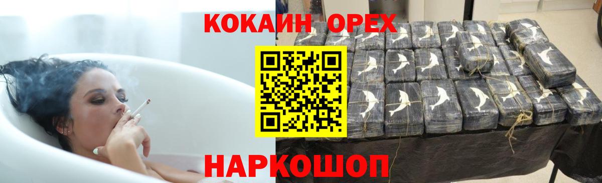 COCAIN Перу Усинск