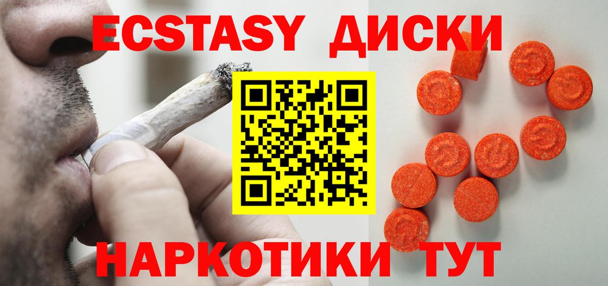 Экстази  ЭКСТАЗИ Philipp Plein  Вход с VPN  мега   Усинск  ЭКСТАЗИ mix 