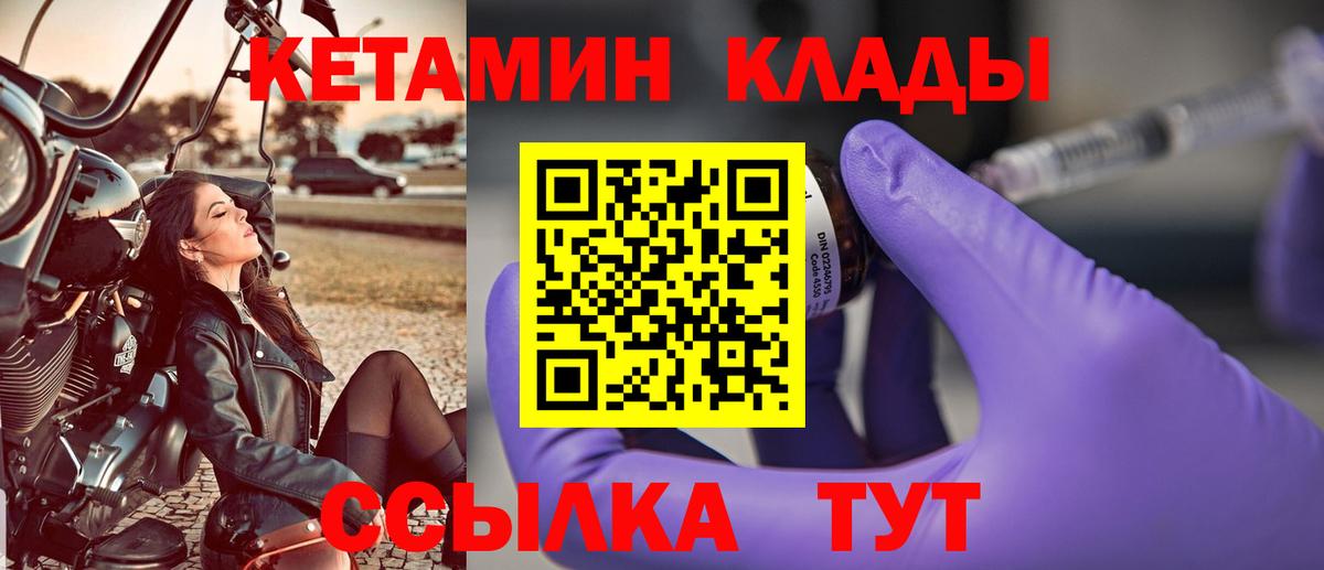 Усинск  КЕТАМИН ketamine  Вход с VPN 
