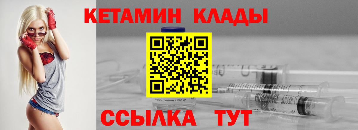 КЕТАМИН VHQ Усинск