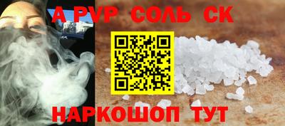 спайс Чапаевск