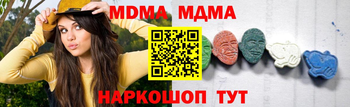 MDMA Molly  МДМА кристаллы  Вход с VPN  Усинск 