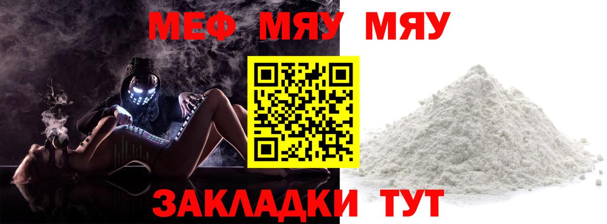 МЯУ-МЯУ VHQ  МЕФ VHQ  магазин продажи наркотиков  Усинск  Вход с VPN  МЯУ-МЯУ 