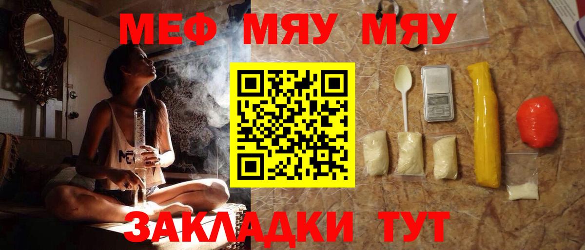 Меф мука Усинск