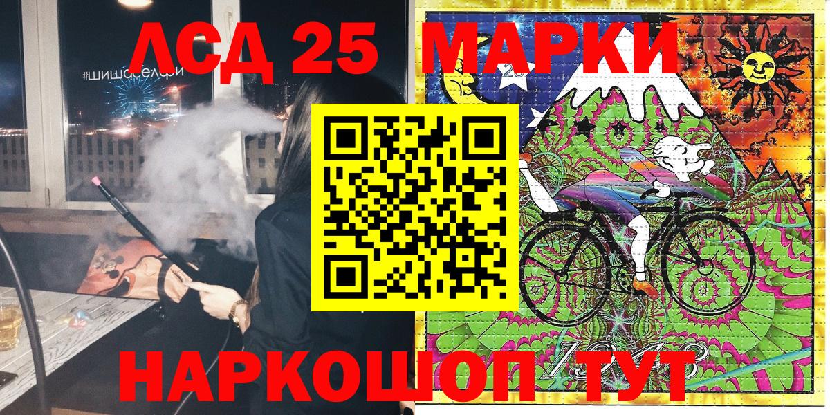 Марки NBOMe  Наркотические марки 1,8мг  Вход с VPN  Усинск 