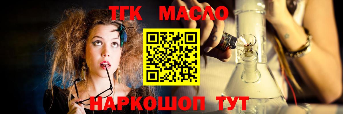 Дистиллят ТГК вейп  Вход с VPN  Усинск  ТГК концентрат 